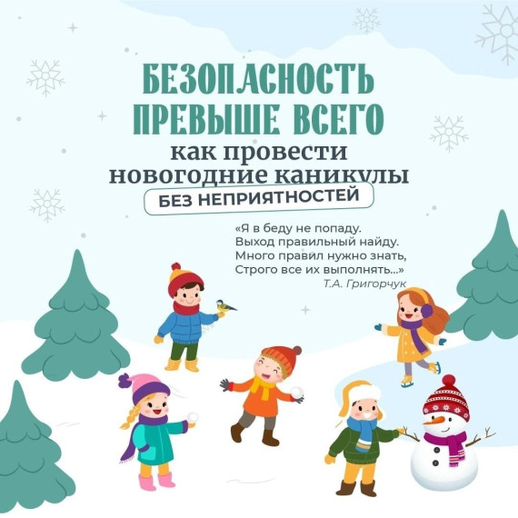 Памятка.