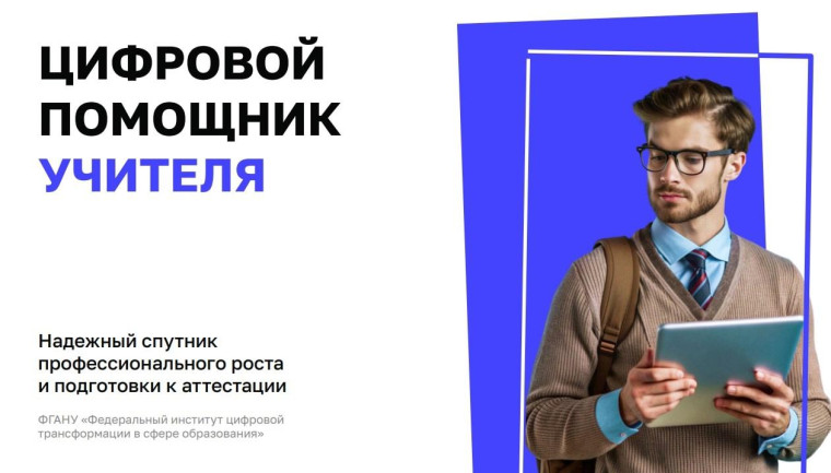 ФГИС "Моя школа".