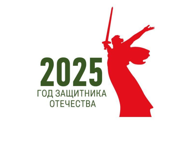 Год.