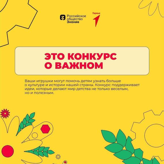 Конкурс.
