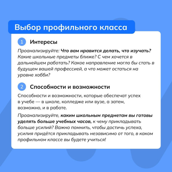 Выбор.