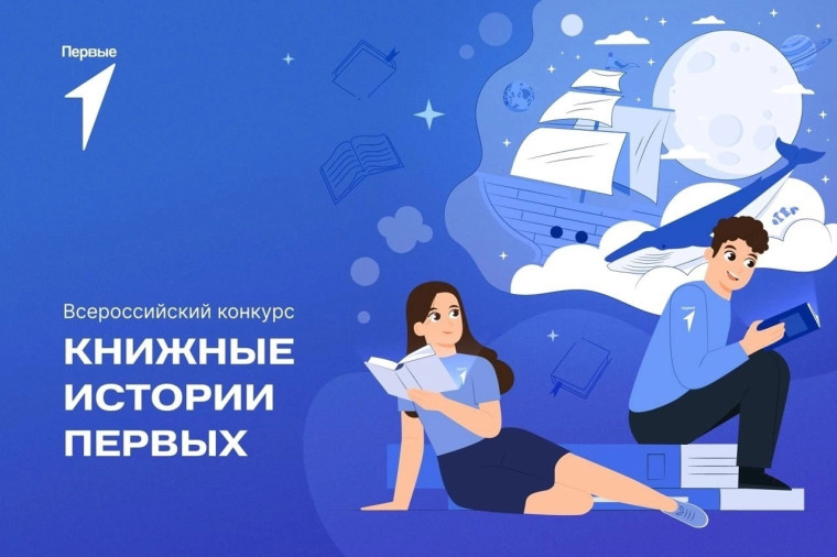 Конкурс.